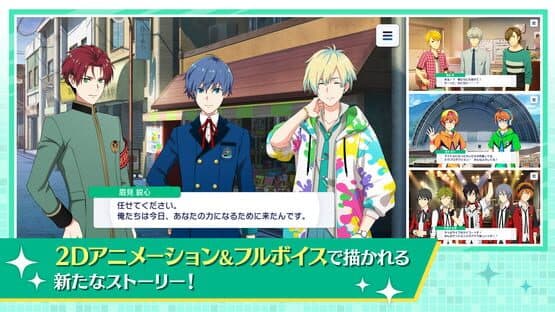 The Idolmaster: SideM - Growing Stars screenshot 3