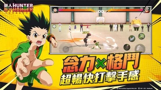 HunterxHunter screenshot 4