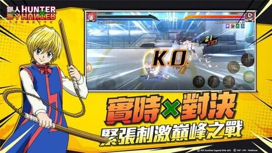 HunterxHunter screenshot 5