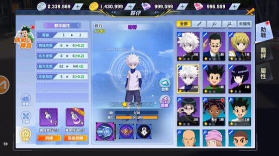 HunterxHunter screenshot 6