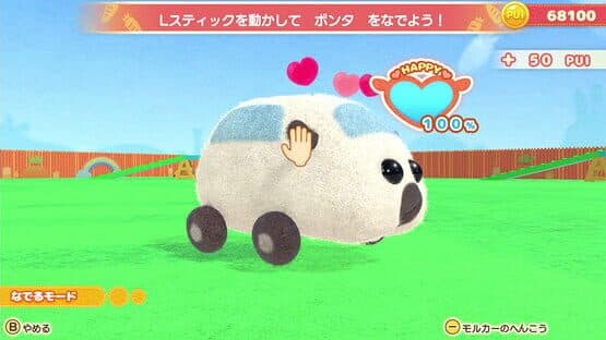 Pui Pui Molcar Let's! Molcar Party! screenshot 10