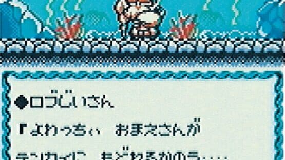 Densetsu no Starfy screenshot 1