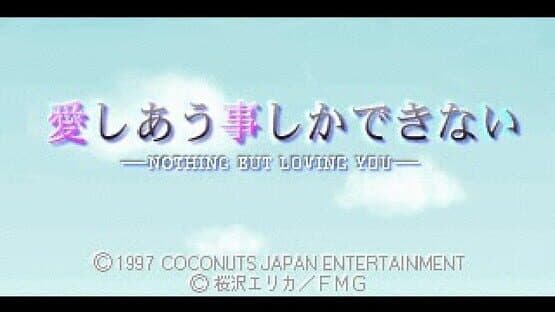 Aishiau Koto Shika Dekinai screenshot 4