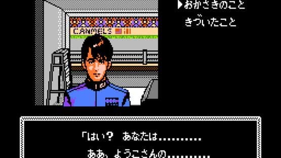 Tantei Jinguji Saburo: Kiken na Futari screenshot 2