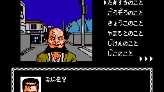 Tantei Jinguji Saburo: Kiken na Futari screenshot 3