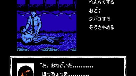 Tantei Jinguji Saburo: Kiken na Futari screenshot 4