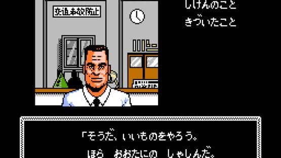 Tantei Jinguji Saburo: Kiken na Futari screenshot 5