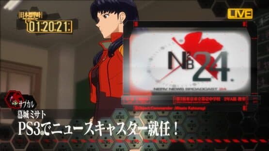 Katsuragi Misato Houdou Keikaku screenshot 4