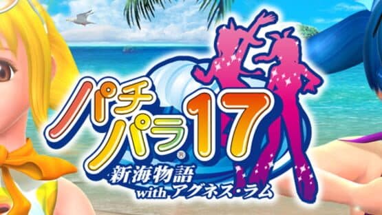 Pachi Para 17: New Sea Story With Agnes Lum screenshot 1