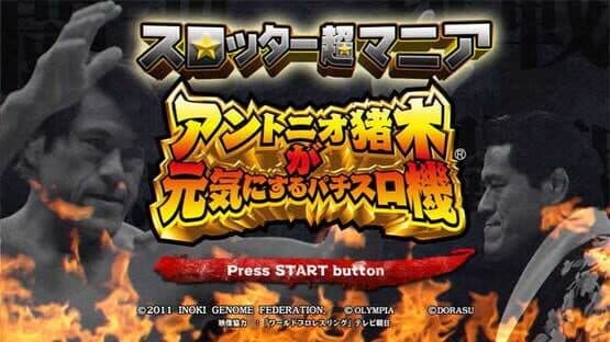 Slotter Chou Mania: Antonio Inoki ga Genki ni Suru Pachi-Slot Ki screenshot 2