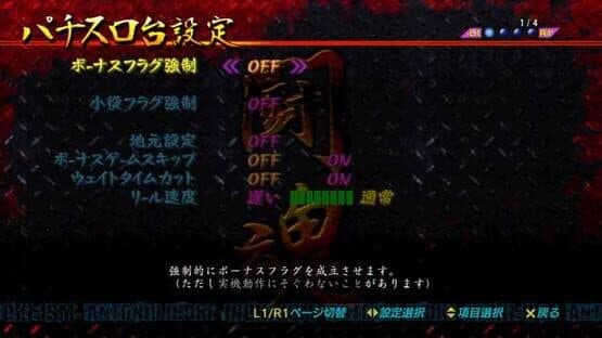 Slotter Chou Mania: Antonio Inoki ga Genki ni Suru Pachi-Slot Ki screenshot 3