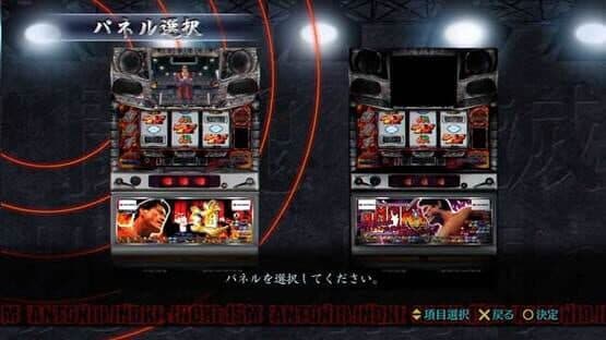 Slotter Chou Mania: Antonio Inoki ga Genki ni Suru Pachi-Slot Ki screenshot 4