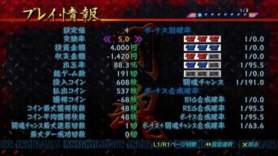 Slotter Chou Mania: Antonio Inoki ga Genki ni Suru Pachi-Slot Ki screenshot 5