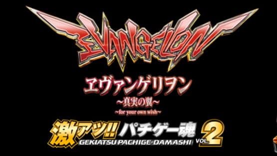 Geki Atsu!! Pachige Damashii Vol.2: Evangelion - Shinjitsu no Tsubasa screenshot 4