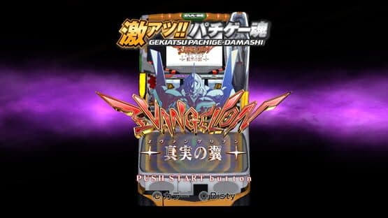 Geki Atsu!! Pachige Damashii Vol.2: Evangelion - Shinjitsu no Tsubasa screenshot 5