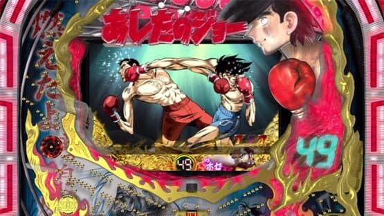 Bikkuri Pachinko: Ashita no Joe Kyoraku Collection Vol. 1 screenshot 6