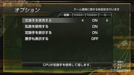 Sekai Saikyou Ginsei Shogi: Fuuum Ryouko Raiden screenshot 4