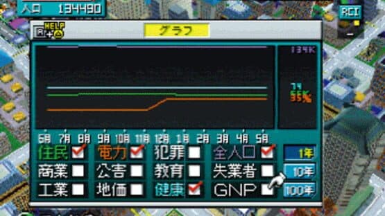 SimCity 64 screenshot 3