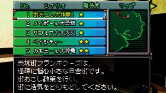 SimCity 64 screenshot 4