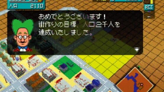 SimCity 64 screenshot 6