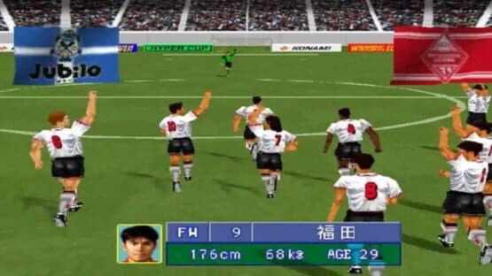 J.League Jikkyou Winning Eleven 97 screenshot 1
