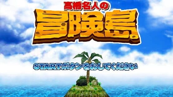 Hudson Selection Vol. 4: Takahashi Meijin no Bouken-jima screenshot 2