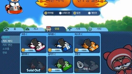 Kartrider Dash screenshot 2