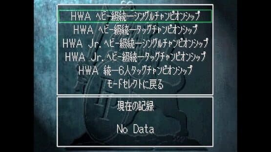 Fire Pro Wrestling S: 6 Men Scramble screenshot 4