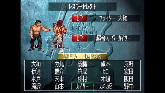 Fire Pro Wrestling S: 6 Men Scramble screenshot 5