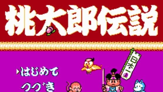 Peachboy Legend screenshot 1