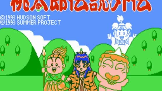 Momotaro Densetsu Gaiden screenshot 1
