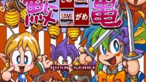 SameGame + Tengai Makyou Zero Jikei screenshot 1