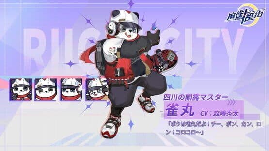 Riichi City screenshot 9