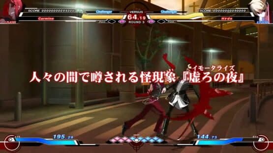 Under Night In-Birth screenshot 2