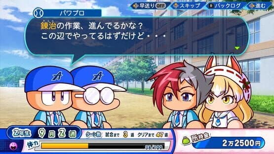 eBaseball Pawafuru Puroyakyu 2022 screenshot 2