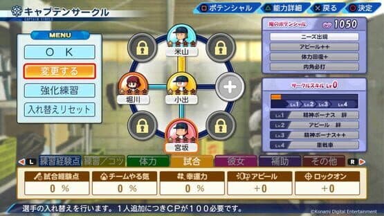 eBaseball Pawafuru Puroyakyu 2022 screenshot 3