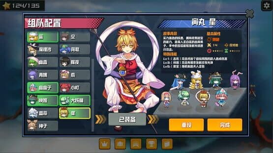 Touhou Monster TD: Nagae Iku screenshot 1