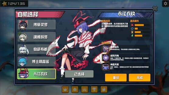 Touhou Monster TD: Nagae Iku screenshot 3