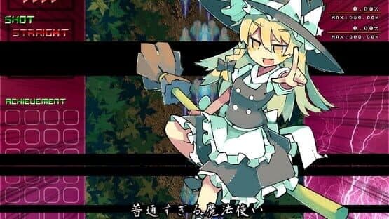 Ikusaaaaaaan! screenshot 16