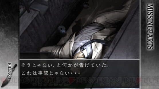 Missing Parts: The Tantei Stories Complete screenshot 1