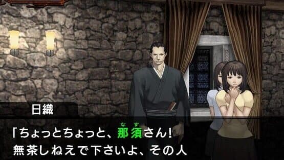 Amagoushi no Yakata screenshot 1