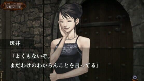 Amagoushi no Yakata screenshot 2