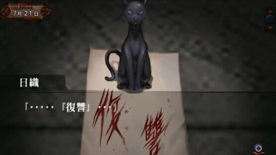 Amagoushi no Yakata screenshot 3