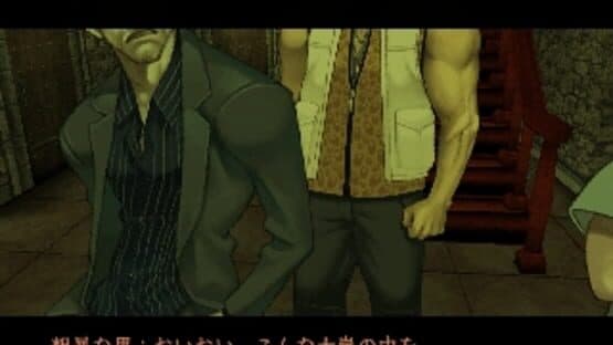 Amagoushi no Yakata screenshot 6