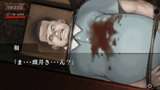 Amagoushi no Yakata: Portable - Ichiyanagi Nagomu, Saisho no Junan screenshot 2