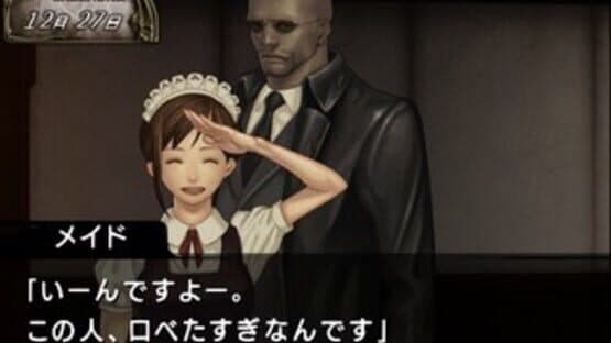 Naraku no Shiro Ichiyanagi Nagomu, Nidome no Junan screenshot 1