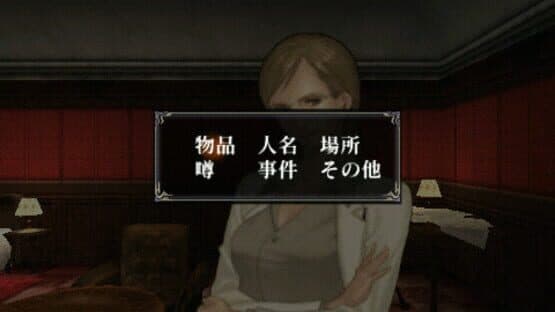 Naraku no Shiro Portable Ichiyanagi Nagomu, Nidome no Junan screenshot 3