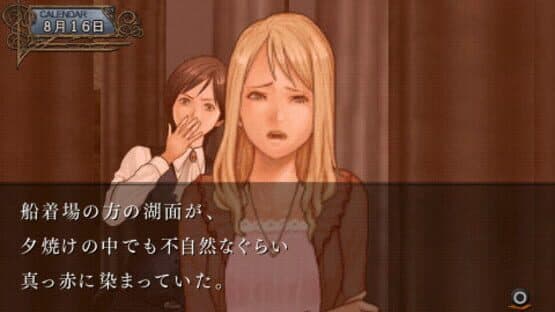 Koori no Haka Ichiyanagi Nagomu, Sandome no Junan screenshot 1