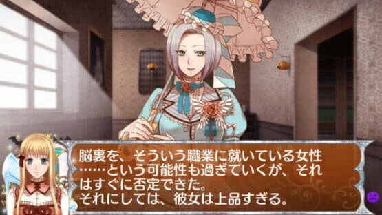 12-ji no Kane to Cinderella ~Halloween Wedding~ screenshot 3