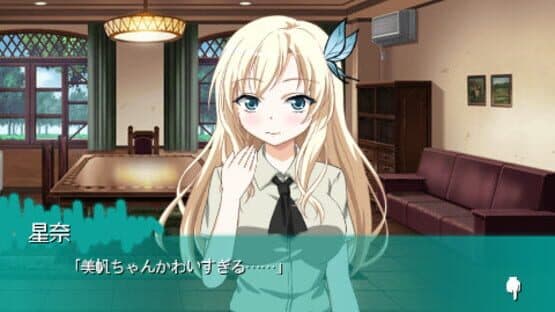 Kirameki School Life SP: The Wonder Years screenshot 3